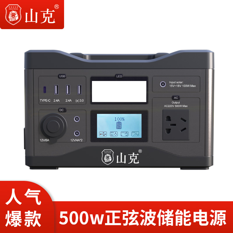 山克户外式UPS不间断电源SK-CN500