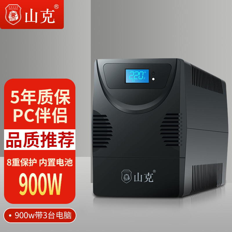 山克后备式UPS不间断电源SK1500A