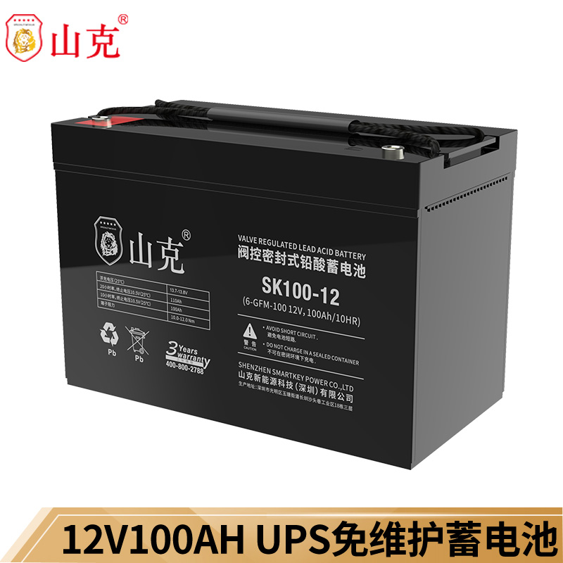 山克SK系列铅酸免维护蓄电池（12V/4-200Ah）