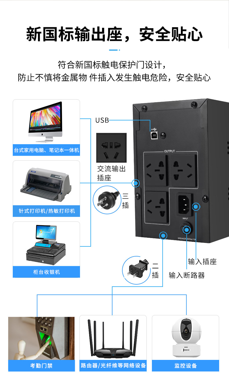 山克DS2000-后备式不间断UPS电源