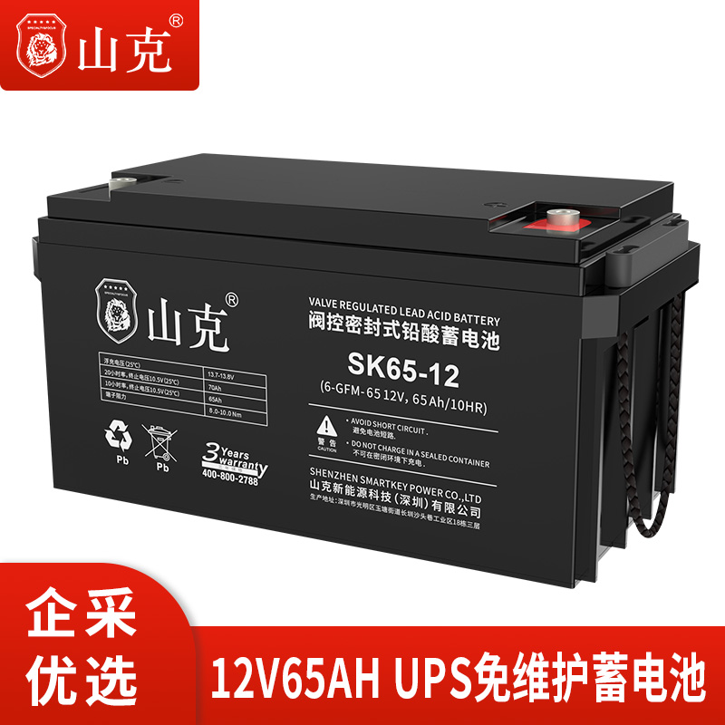 山克SK系列铅酸免维护蓄电池（12V/4-200Ah）
